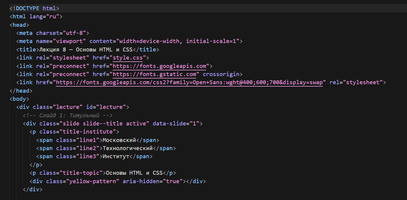Пример DOCTYPE и html